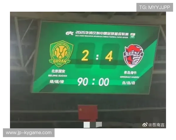 北京国安要解散了?谣言背后,真相令人意外!,北京国安改名新进展