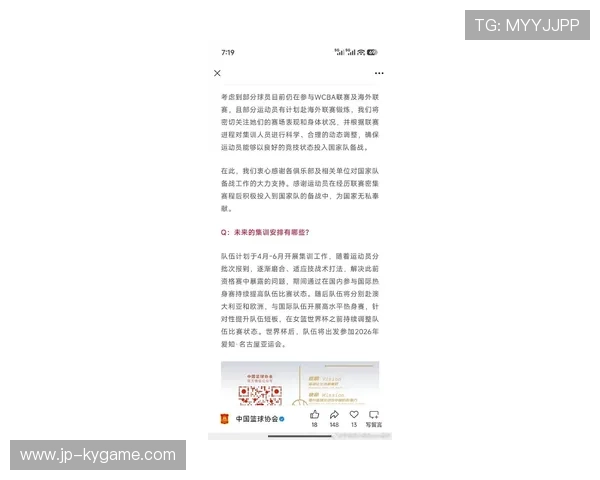 世界篮球联赛在推广中加强女子篮球发展并投入专项资源扶持，世界女子篮球实力排名